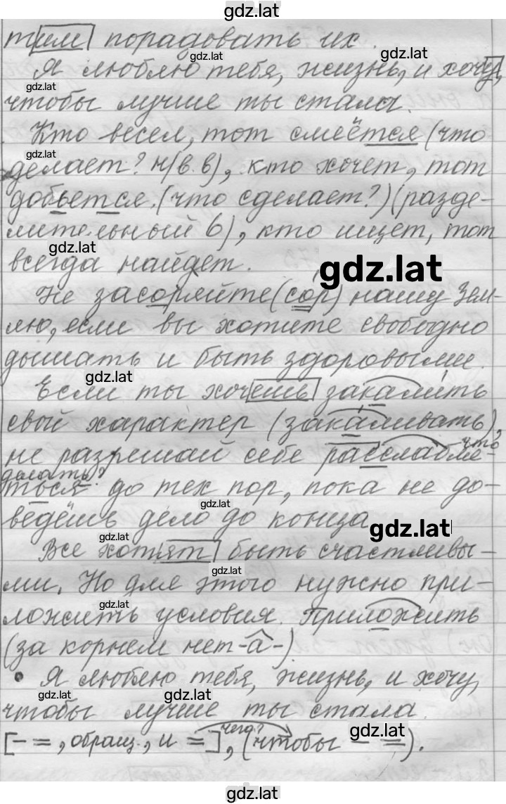 Решение задания № 271 — страница 2