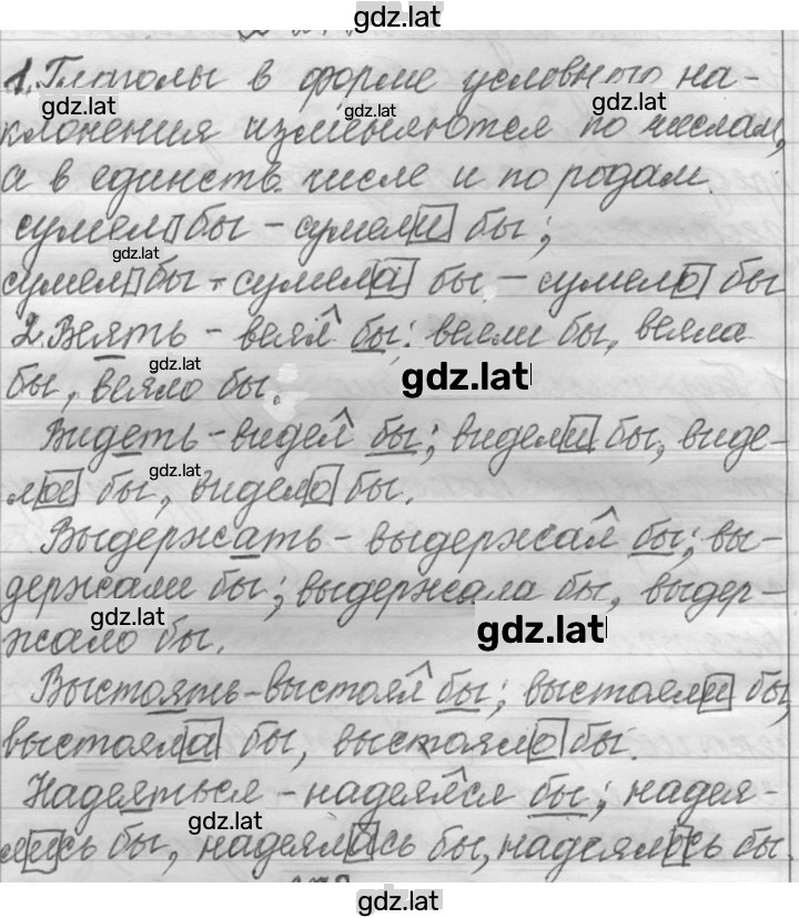 Решение задания № 277 — страница 1