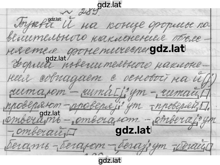 Решение задания № 289 — страница 1
