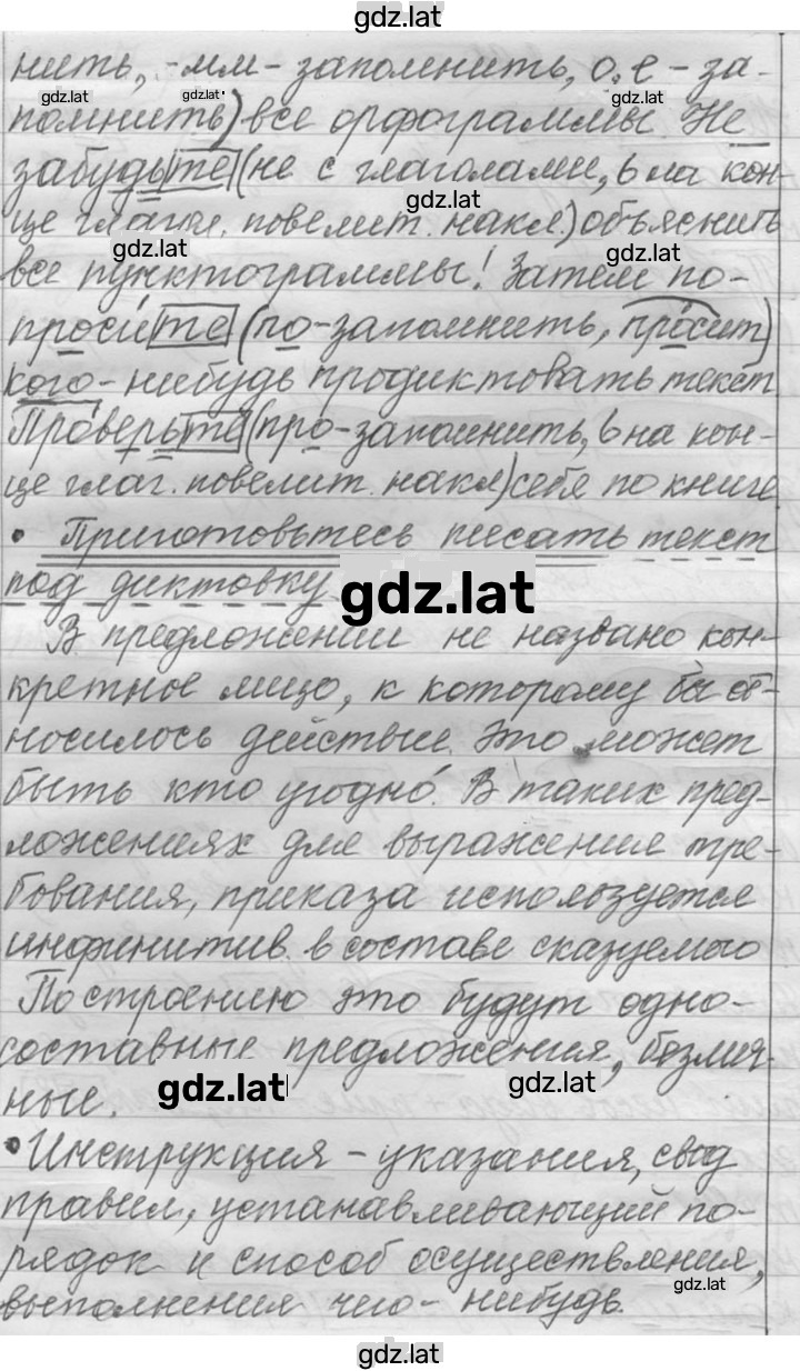 Решение задания № 292 — страница 2