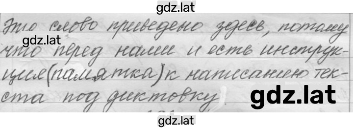 Решение задания № 292 — страница 3