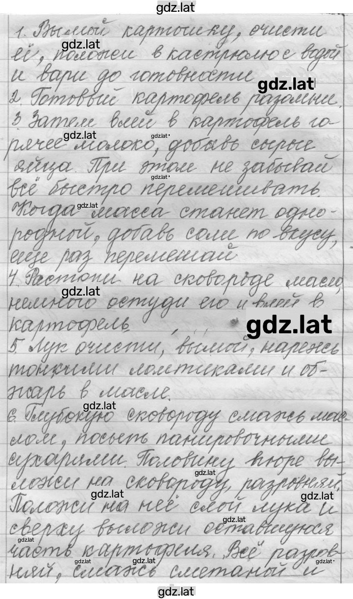 Решение задания № 293 — страница 2