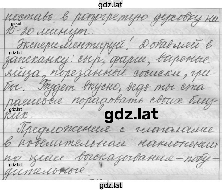 Решение задания № 293 — страница 3