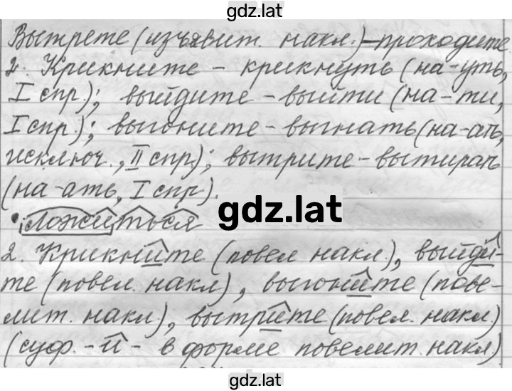 Решение задания № 296 — страница 2