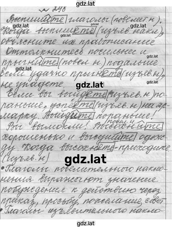 Решение задания № 298 — страница 1