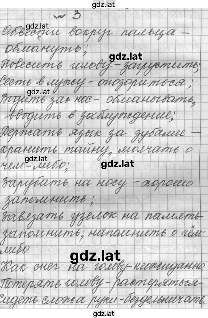 Решение задания № 3 — страница 1