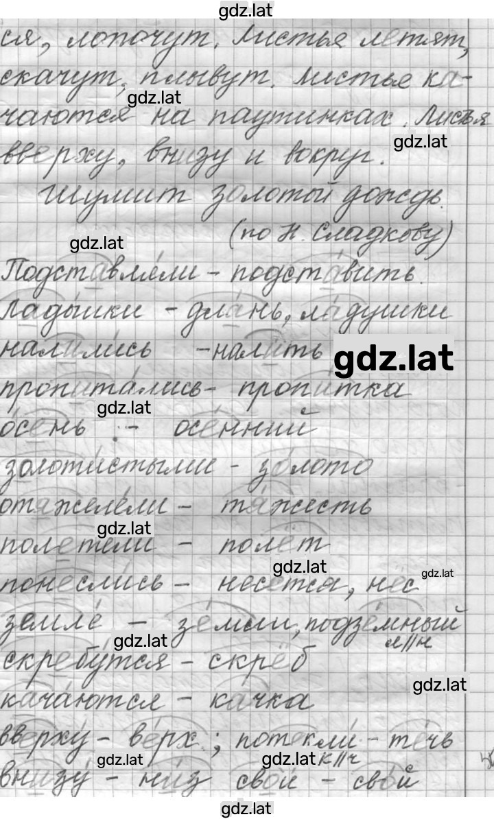 Решение задания № 30 — страница 2