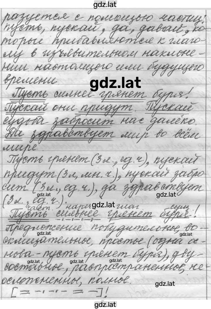 Решение задания № 301 — страница 2
