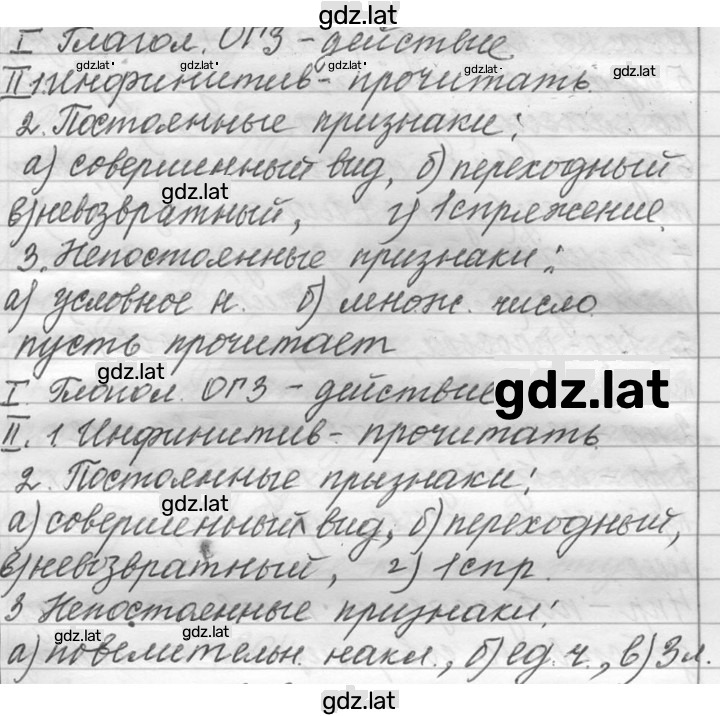 Решение задания № 302 — страница 2