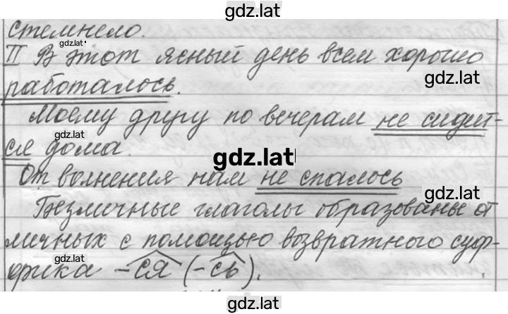 Решение задания № 306 — страница 2