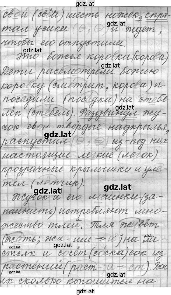 Решение задания № 31 — страница 2