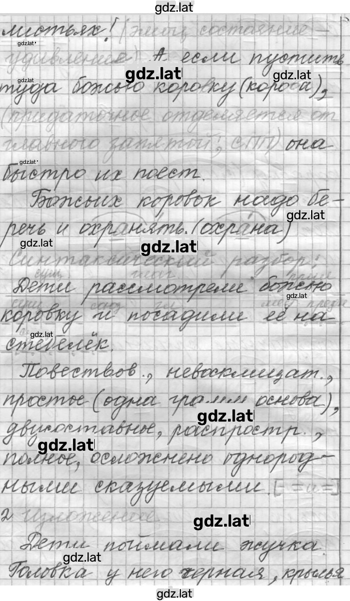 Решение задания № 31 — страница 3