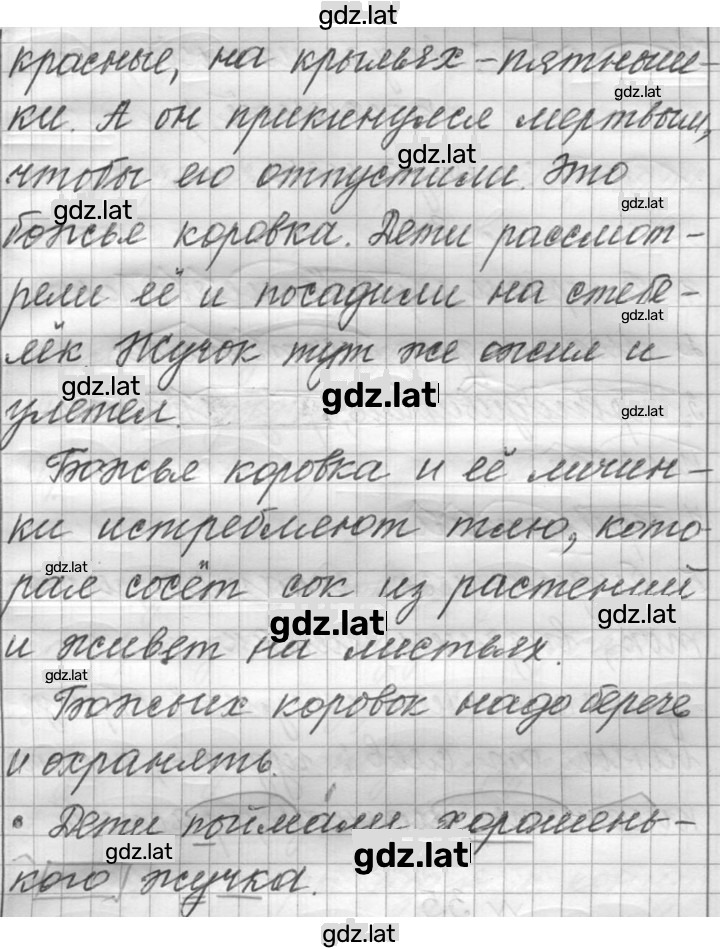 Решение задания № 31 — страница 4