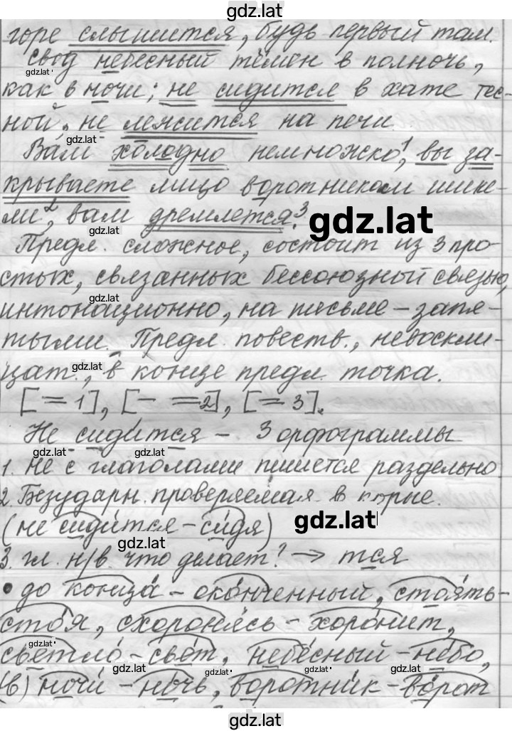 Решение задания № 310 — страница 2