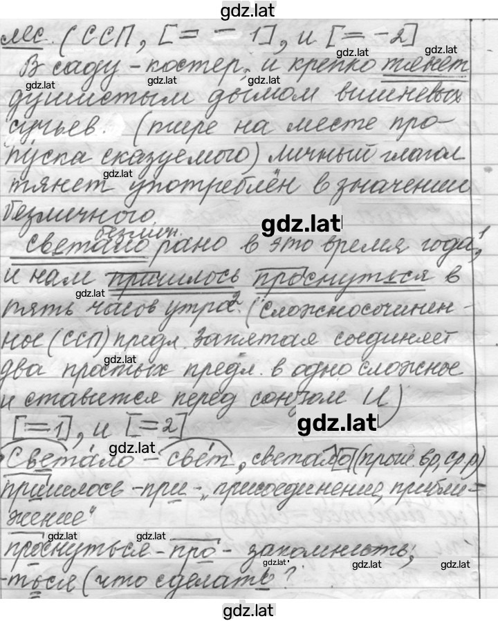 Решение задания № 311 — страница 2