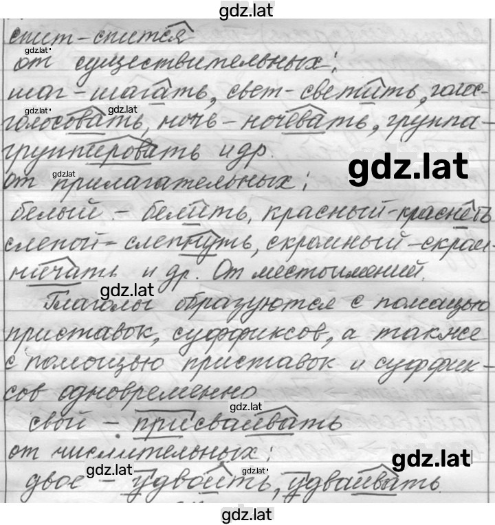 Решение задания № 312 — страница 2