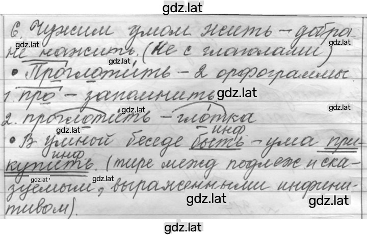 Решение задания № 317 — страница 2