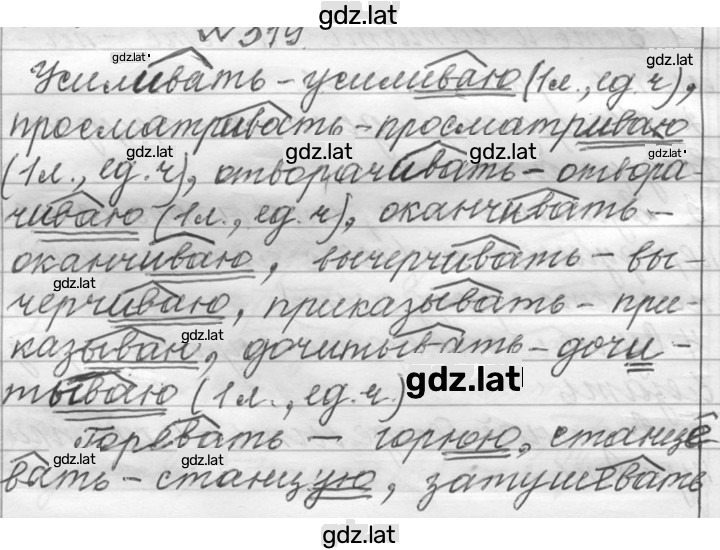 Решение задания № 319 — страница 1