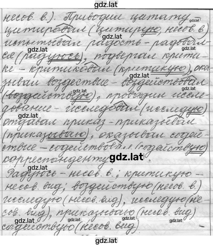 Решение задания № 321 — страница 2