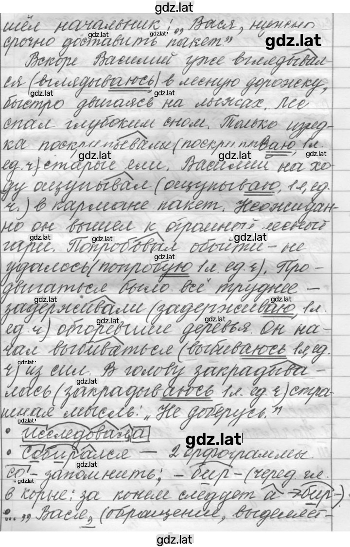 Решение задания № 322 — страница 2