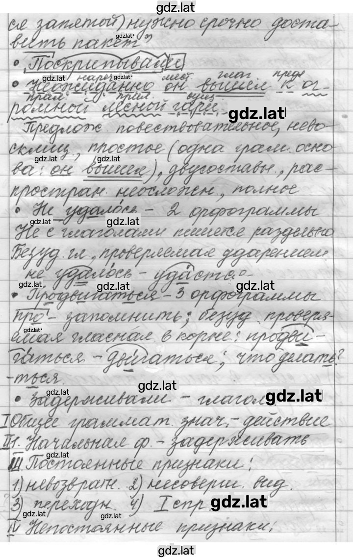 Решение задания № 322 — страница 3