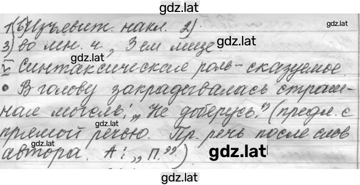 Решение задания № 322 — страница 4