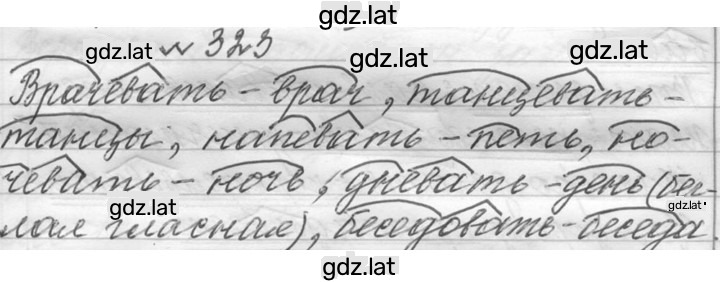Решение задания № 323 — страница 1