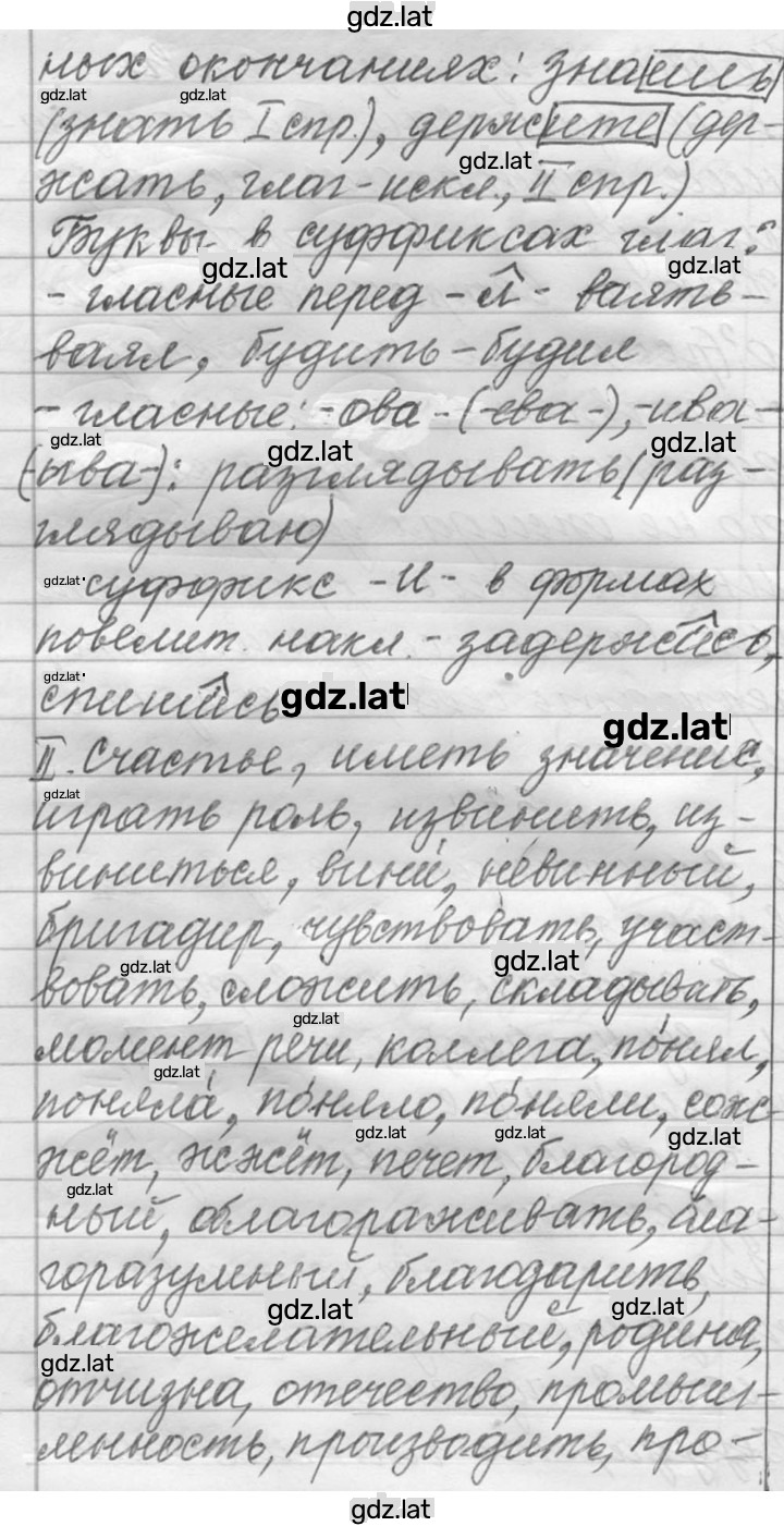 Решение задания № 334 — страница 2