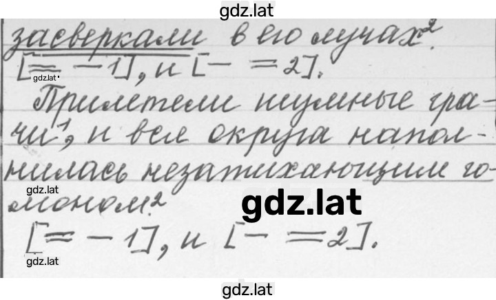 Решение задания № 337 — страница 2
