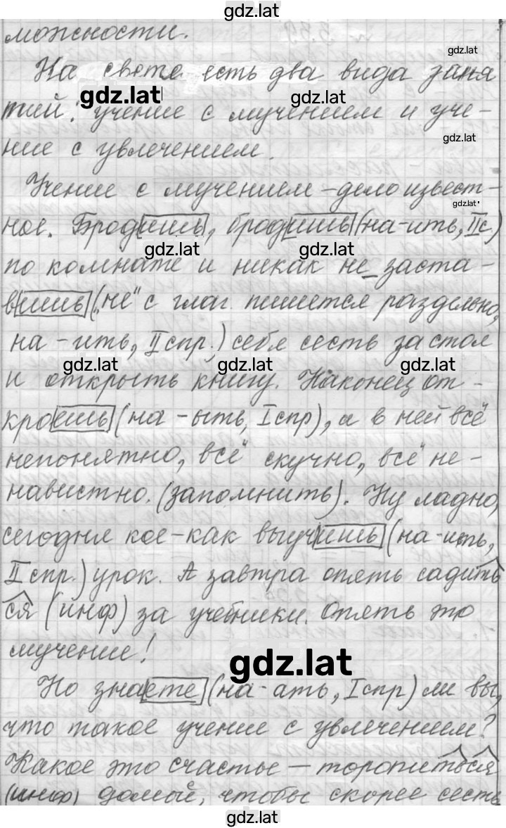 Решение задания № 339 — страница 2