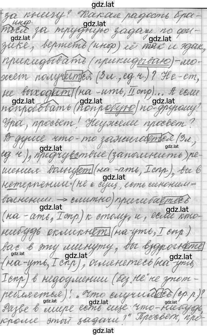 Решение задания № 339 — страница 3