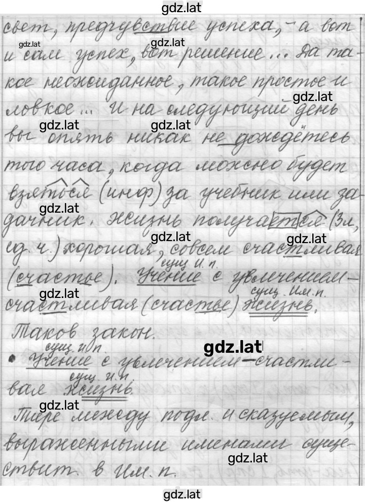Решение задания № 339 — страница 4