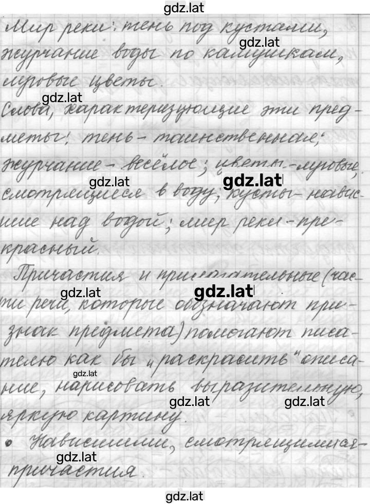 Решение задания № 340 — страница 2