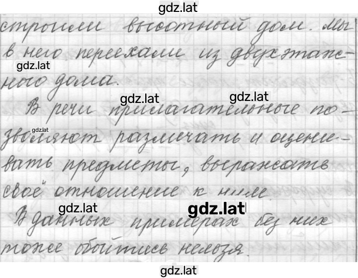 Решение задания № 342 — страница 2