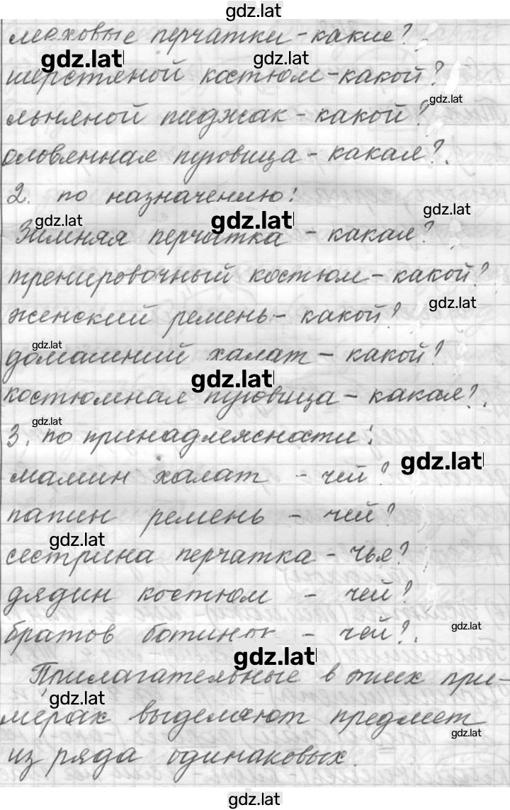Решение задания № 347 — страница 2