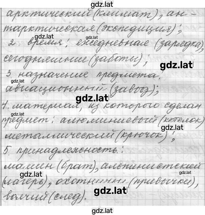 Решение задания № 356 — страница 2