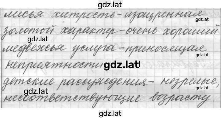 Решение задания № 358 — страница 2