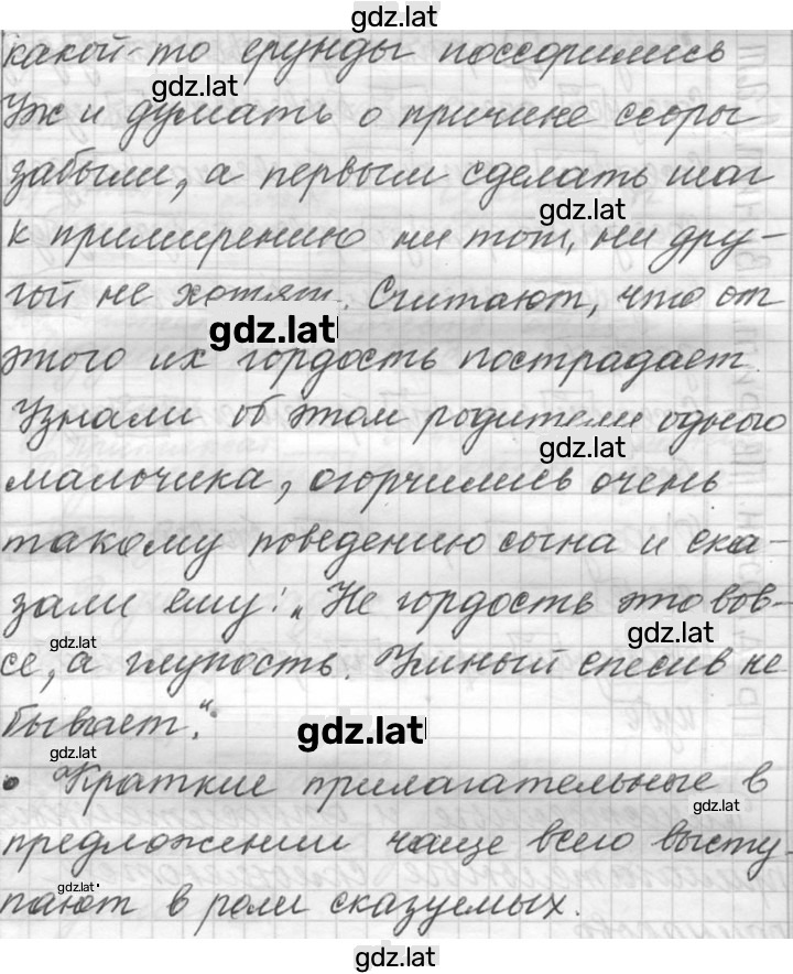 Решение задания № 368 — страница 2