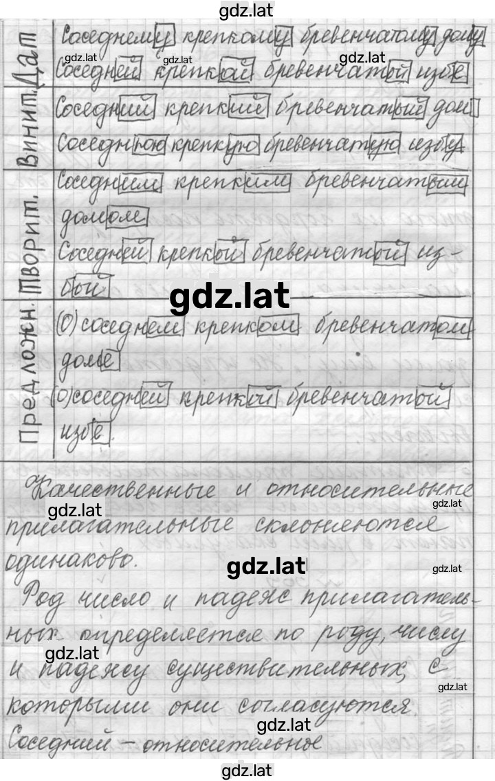 Решение задания № 369 — страница 2