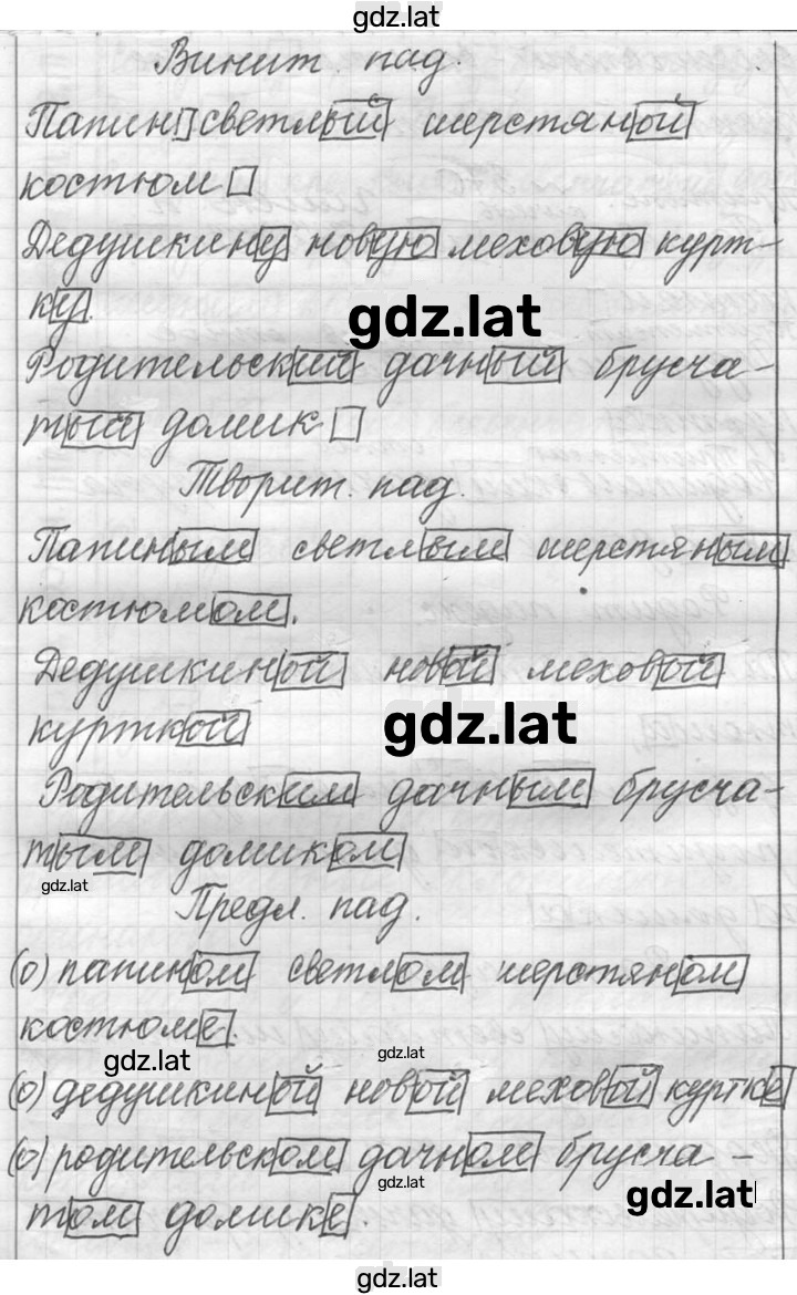 Решение задания № 370 — страница 2