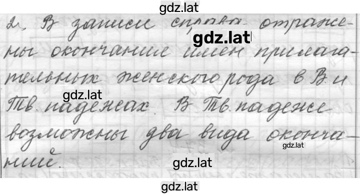 Решение задания № 372 — страница 2