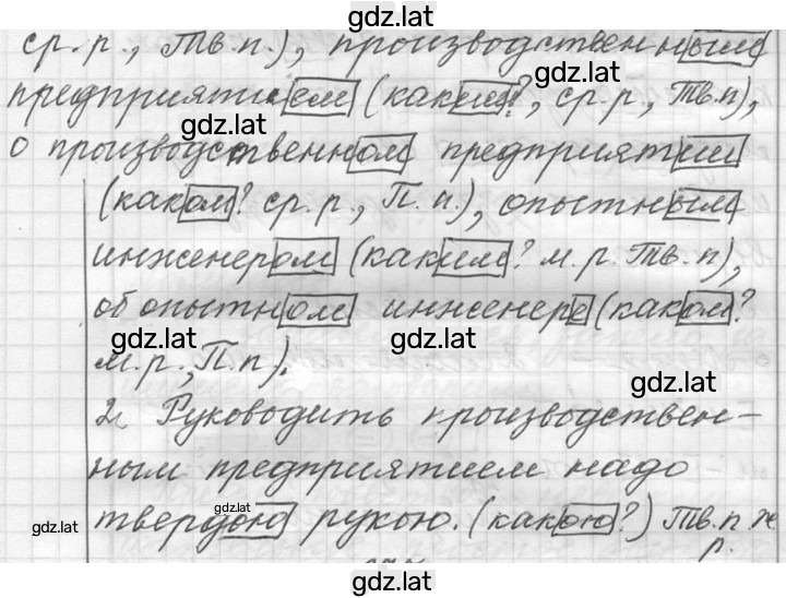 Решение задания № 374 — страница 2