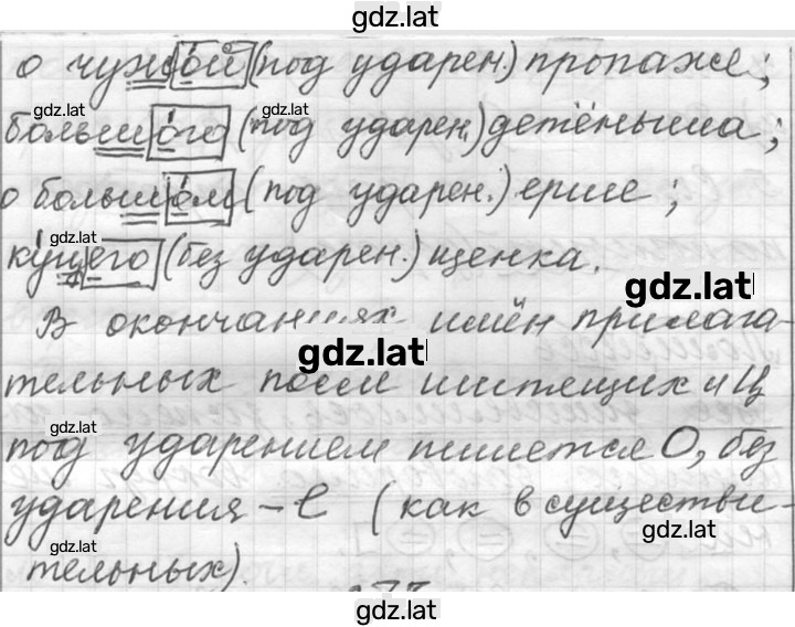 Решение задания № 376 — страница 2