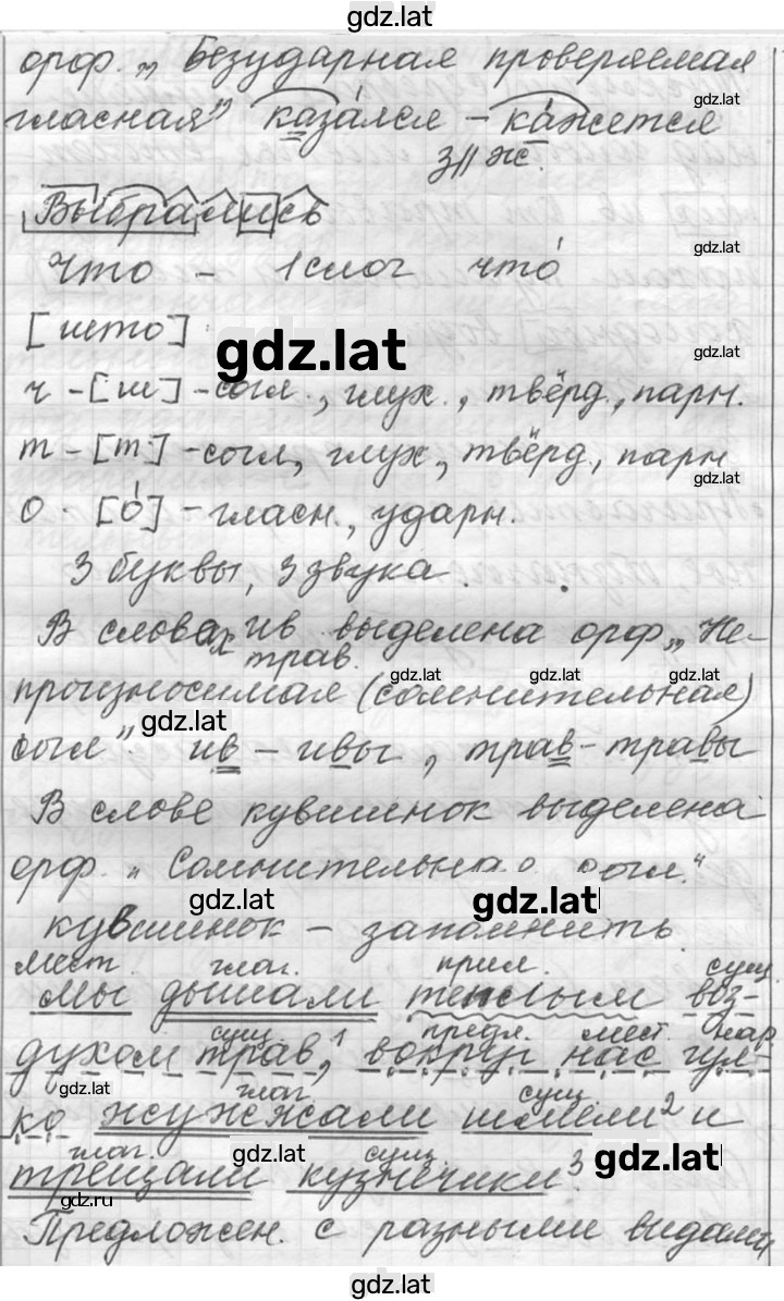 Решение задания № 377 — страница 3