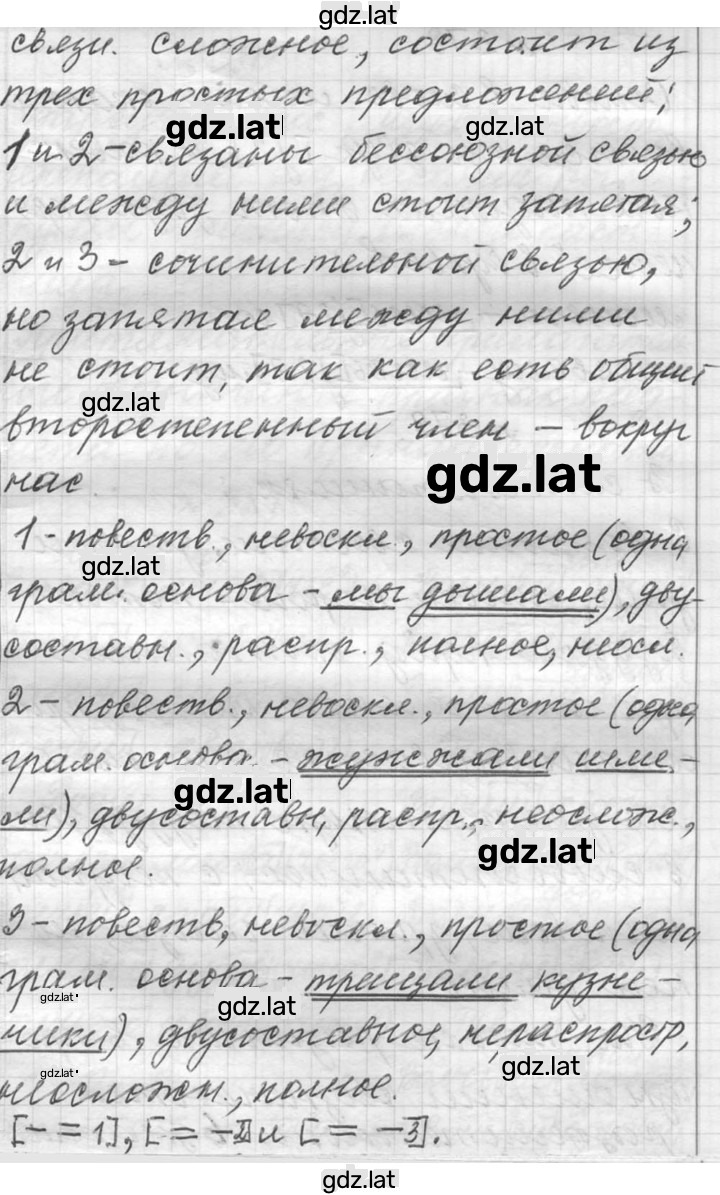 Решение задания № 377 — страница 4