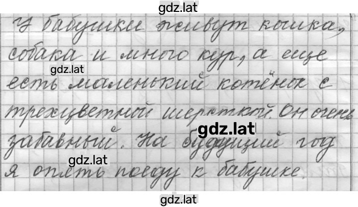 Решение задания № 39 — страница 2