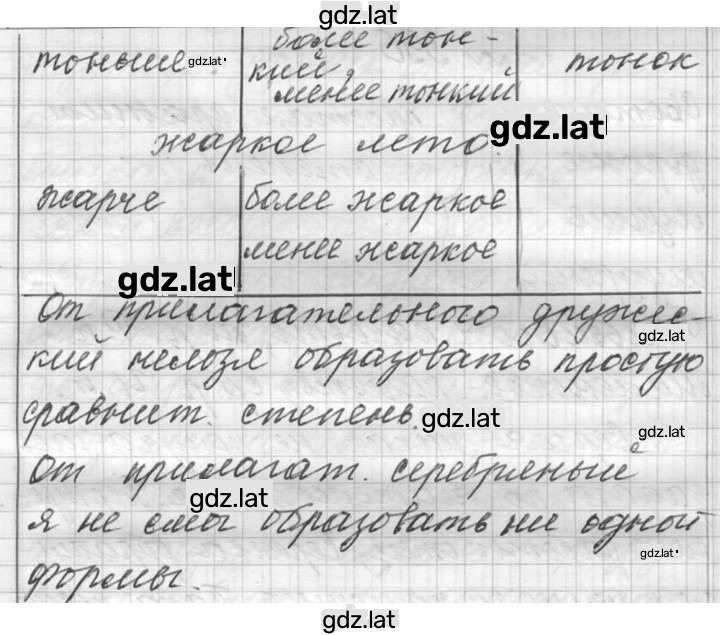 Решение задания № 394 — страница 2