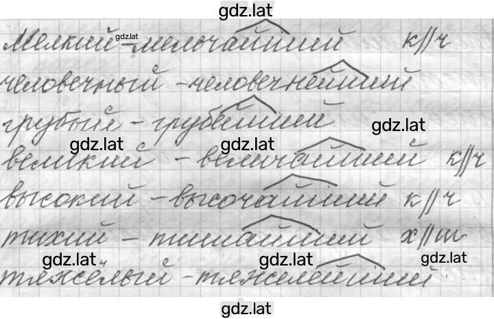 Решение задания № 397 — страница 2