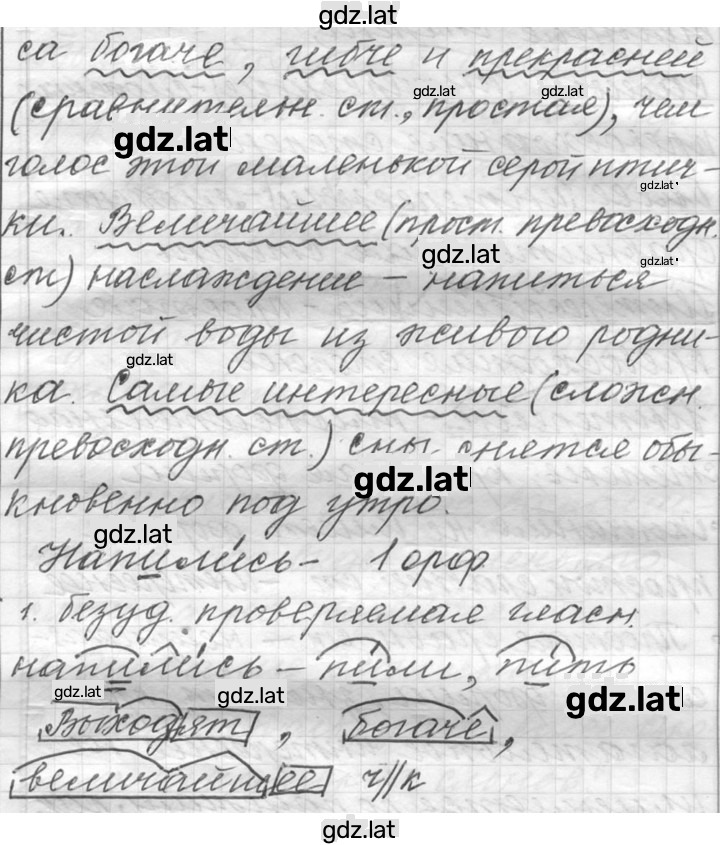 Решение задания № 400 — страница 2