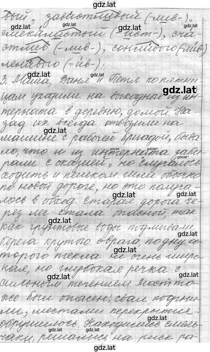 Решение задания № 407 — страница 2